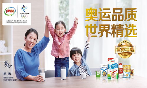 世界看中國，中國看品質(zhì)，品質(zhì)看伊利 創(chuàng)新運(yùn)動(dòng)咨詢服務(wù)引領(lǐng)健康未來